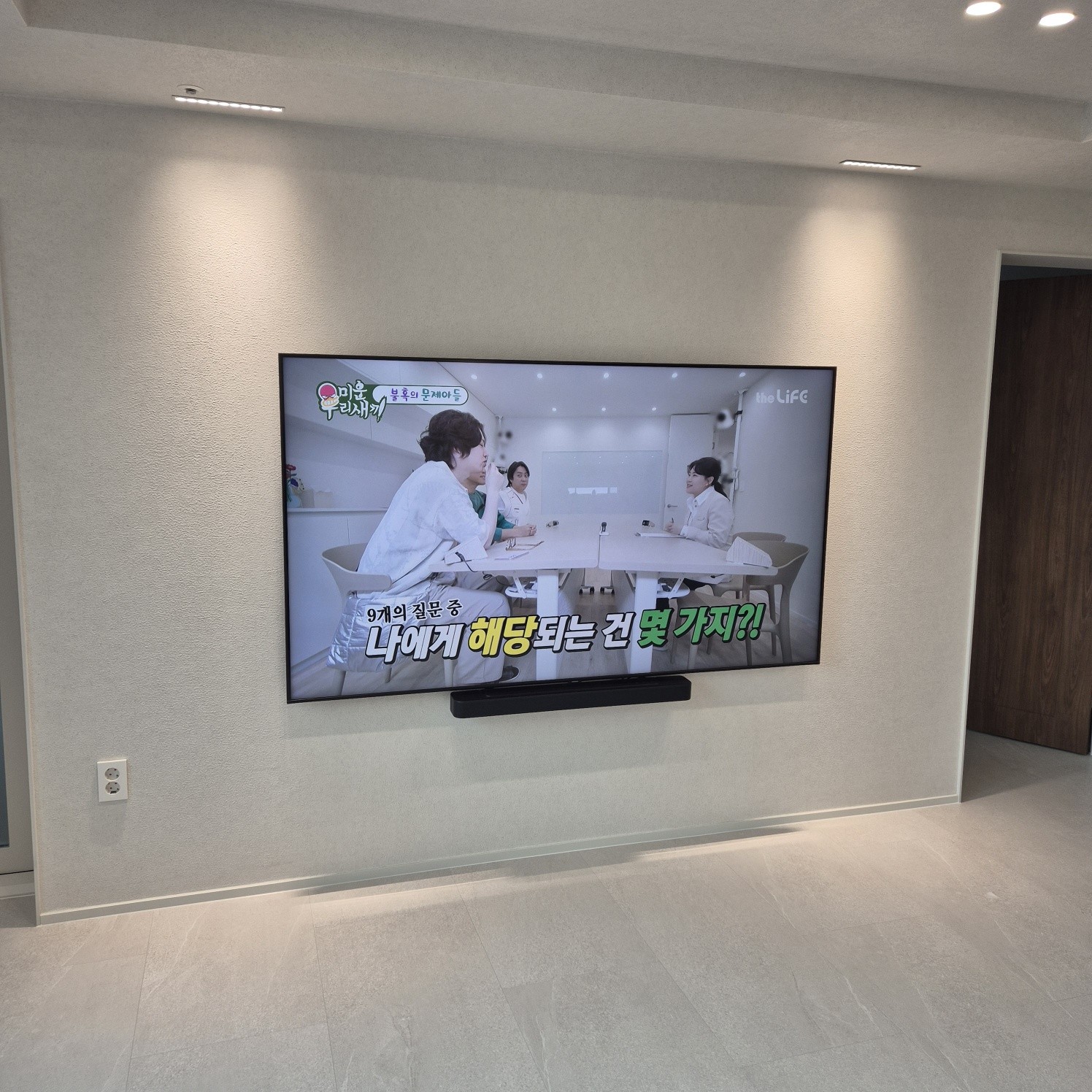 신도시 아파트 벽걸이TV 설치